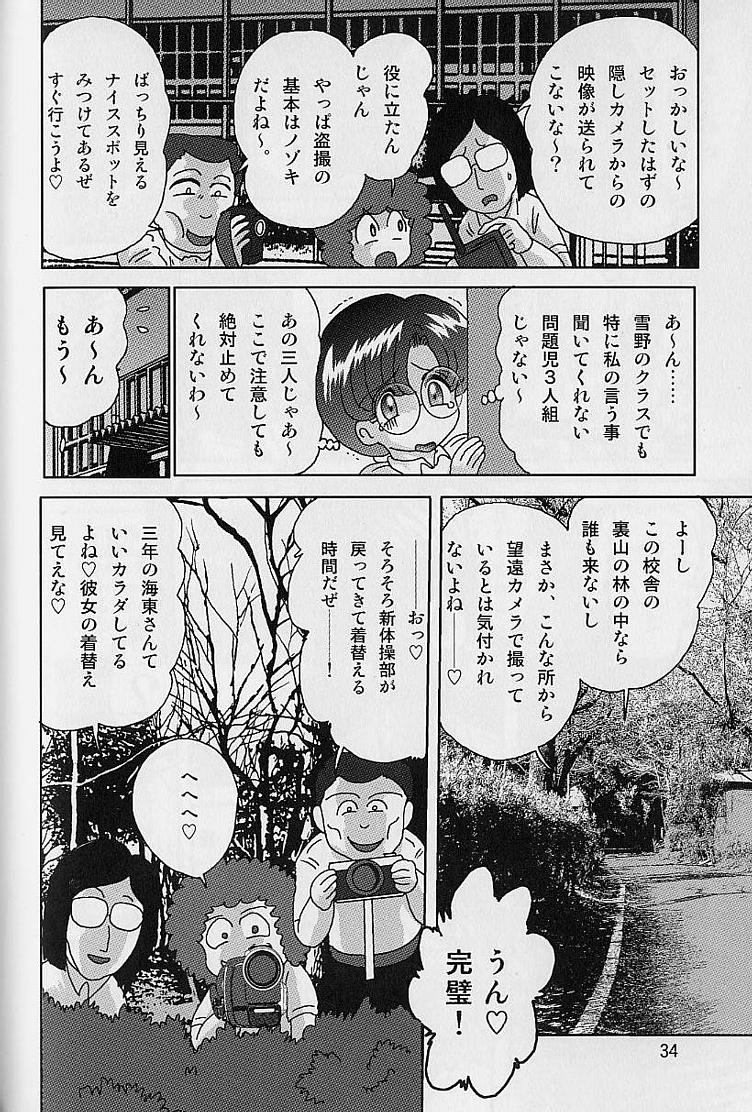 [上藤政樹] 透明女教師ユキノ 淫靡じぶる