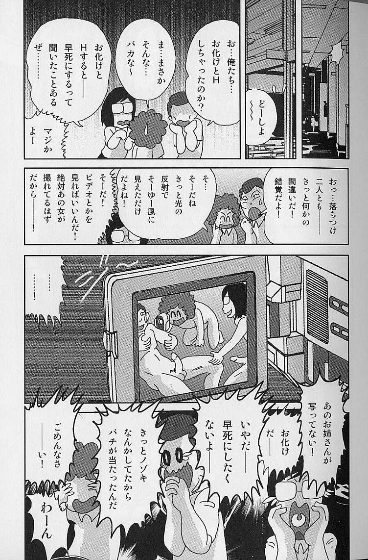 [上藤政樹] 透明女教師ユキノ 淫靡じぶる