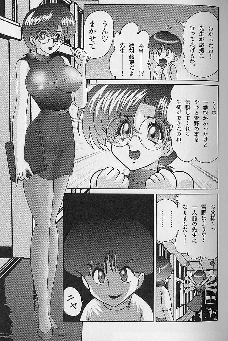 [上藤政樹] 透明女教師ユキノ 淫靡じぶる