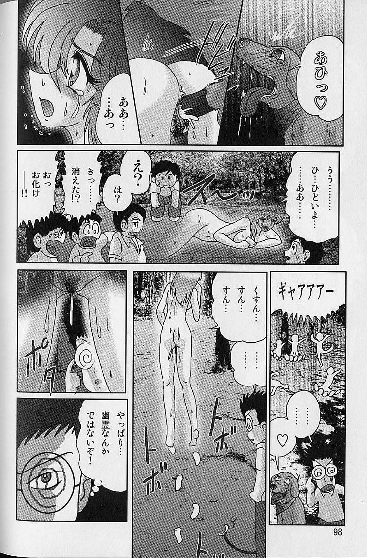 [上藤政樹] 透明女教師ユキノ 淫靡じぶる