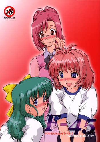 (C65) [ぱるぷんて (深田拓士)] F-45 (おねがい☆ツインズ)