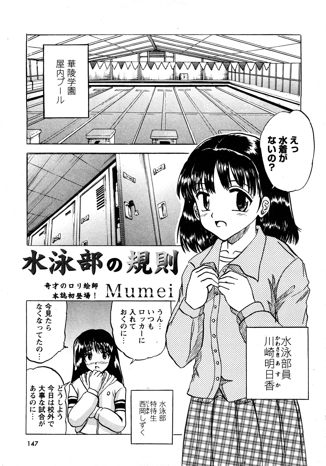 華陵学園初等部 Vol.11