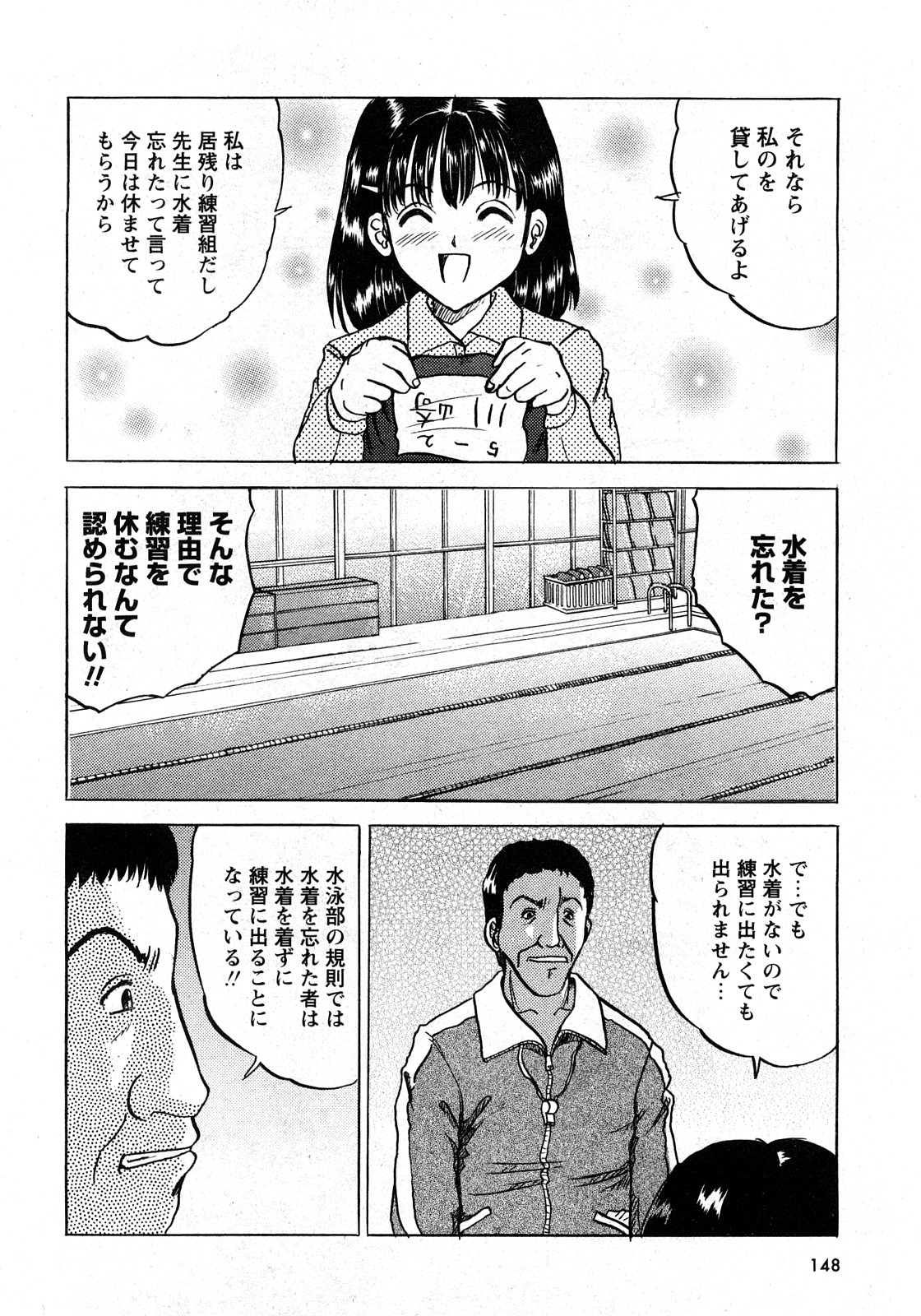 華陵学園初等部 Vol.11