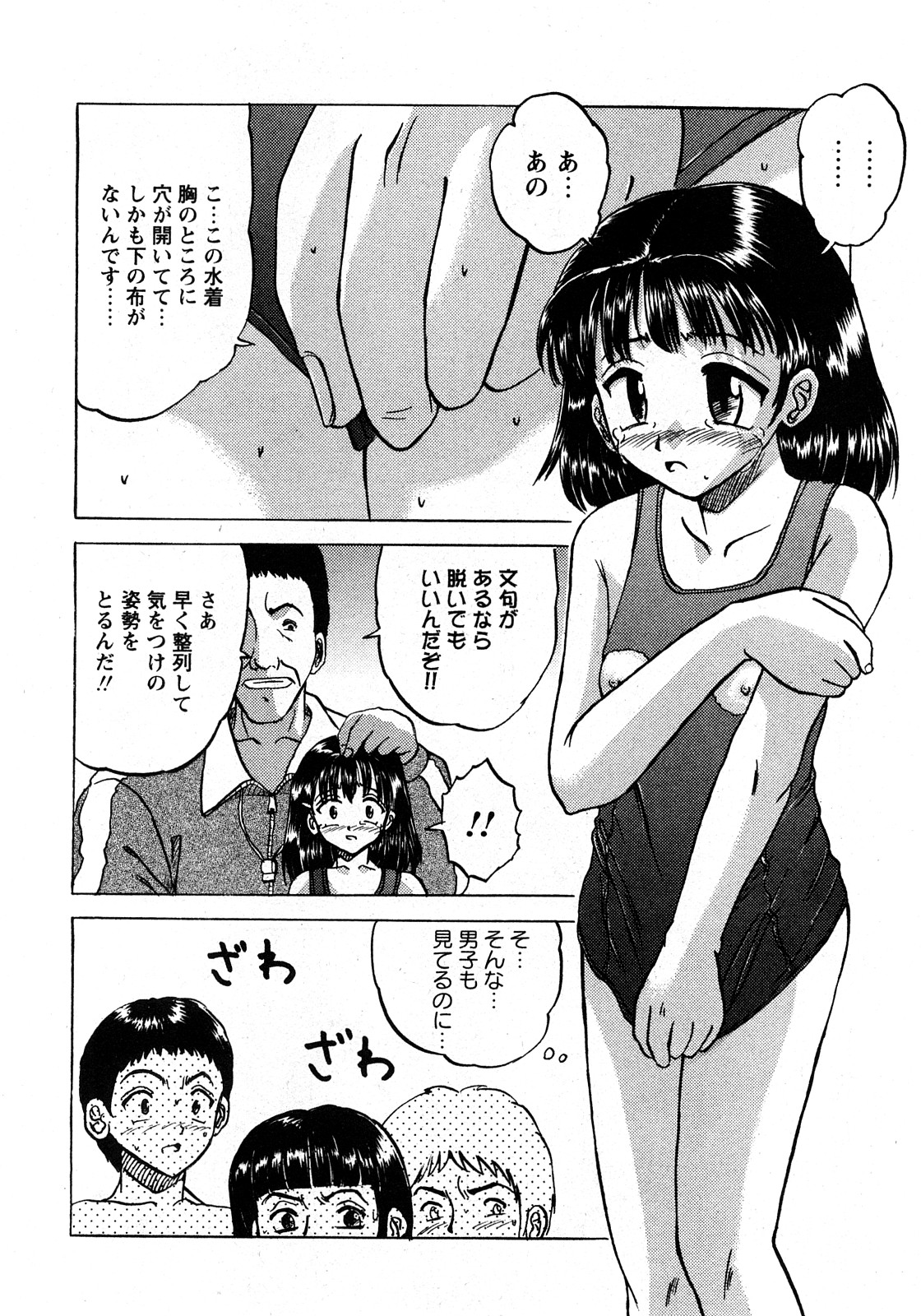 華陵学園初等部 Vol.11