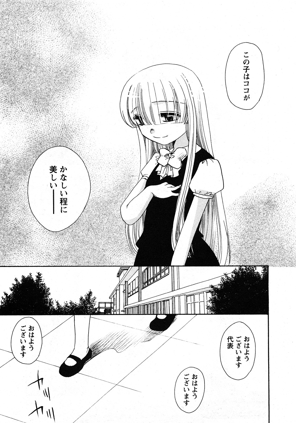 華陵学園初等部 Vol.11