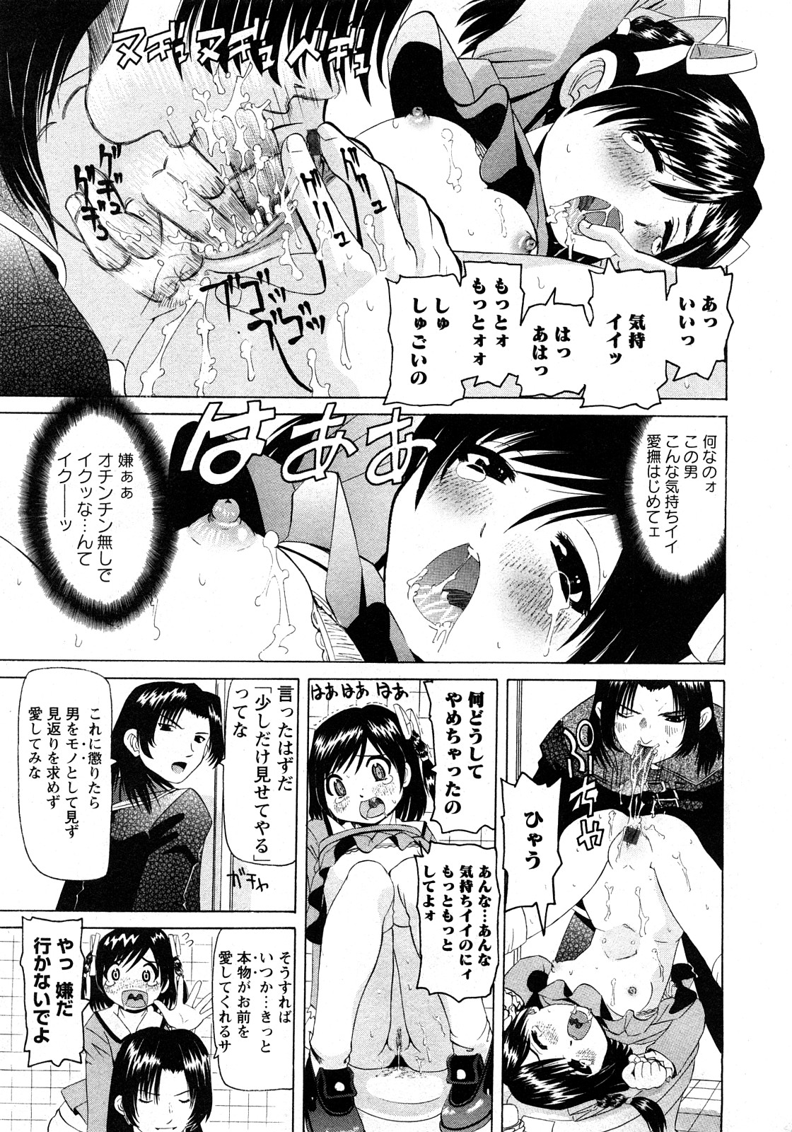 華陵学園初等部 Vol.11