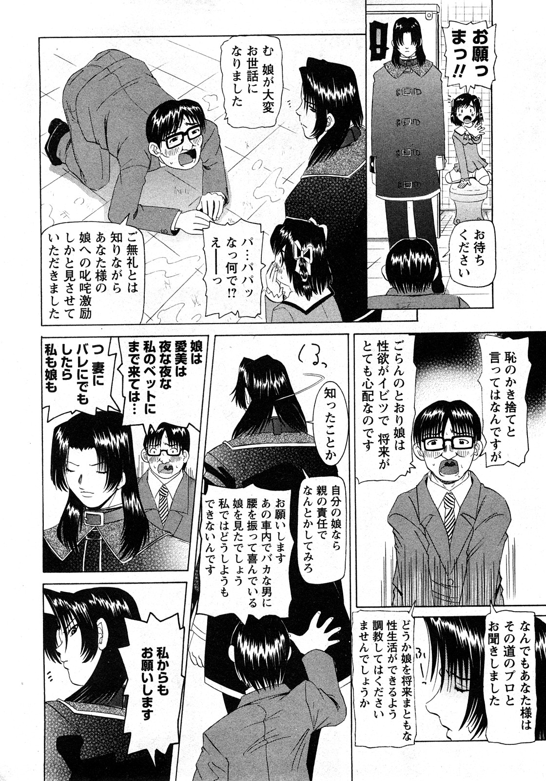 華陵学園初等部 Vol.11