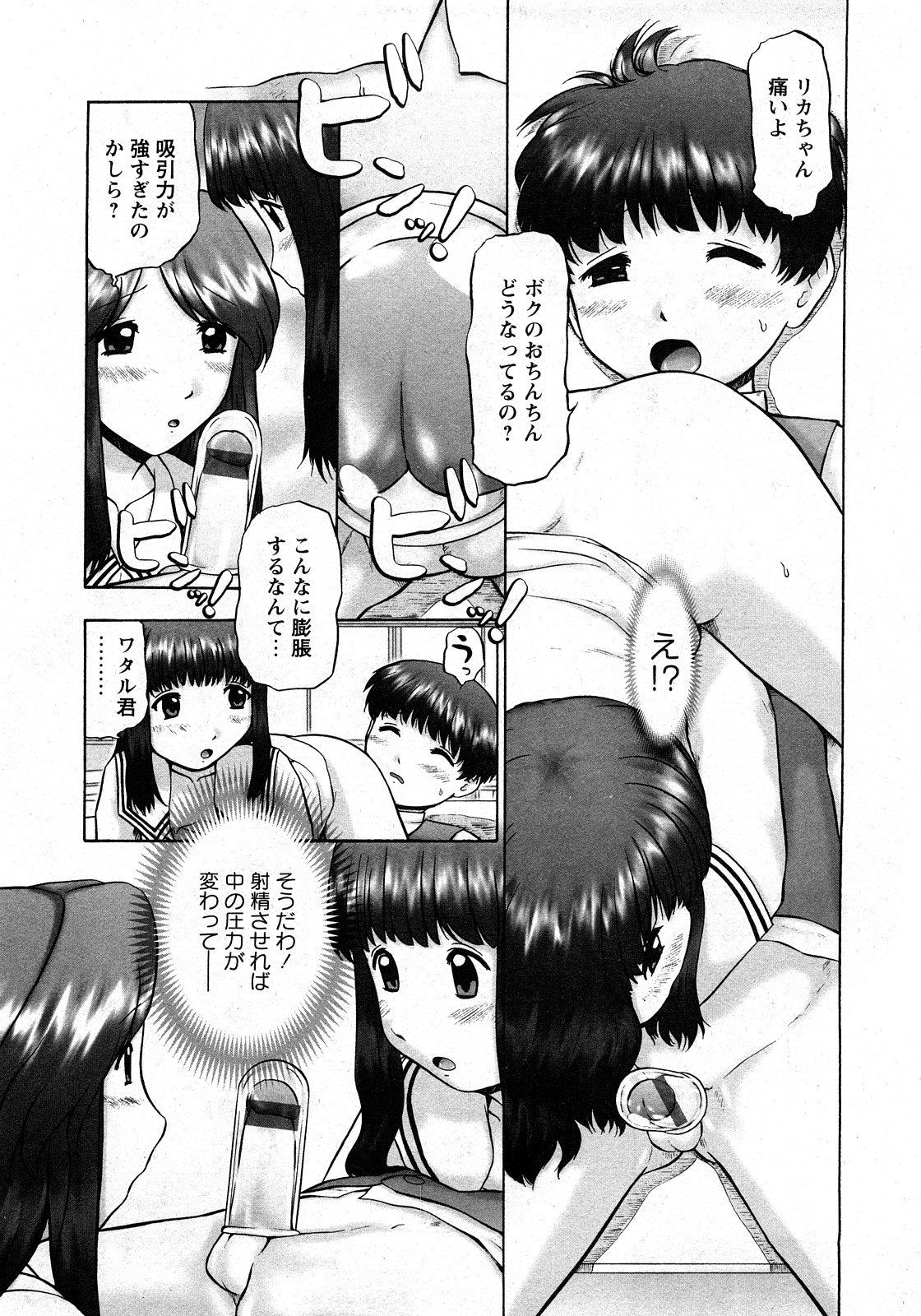 華陵学園初等部 Vol.11