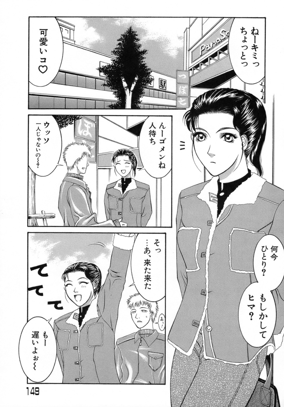 [山岡鋼鉄郎] 人妻えっち