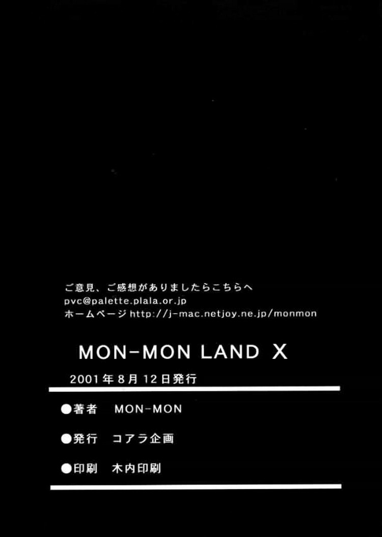(C60) [コアラ企画 (Mon-Mon)] Mon-Mon Land X