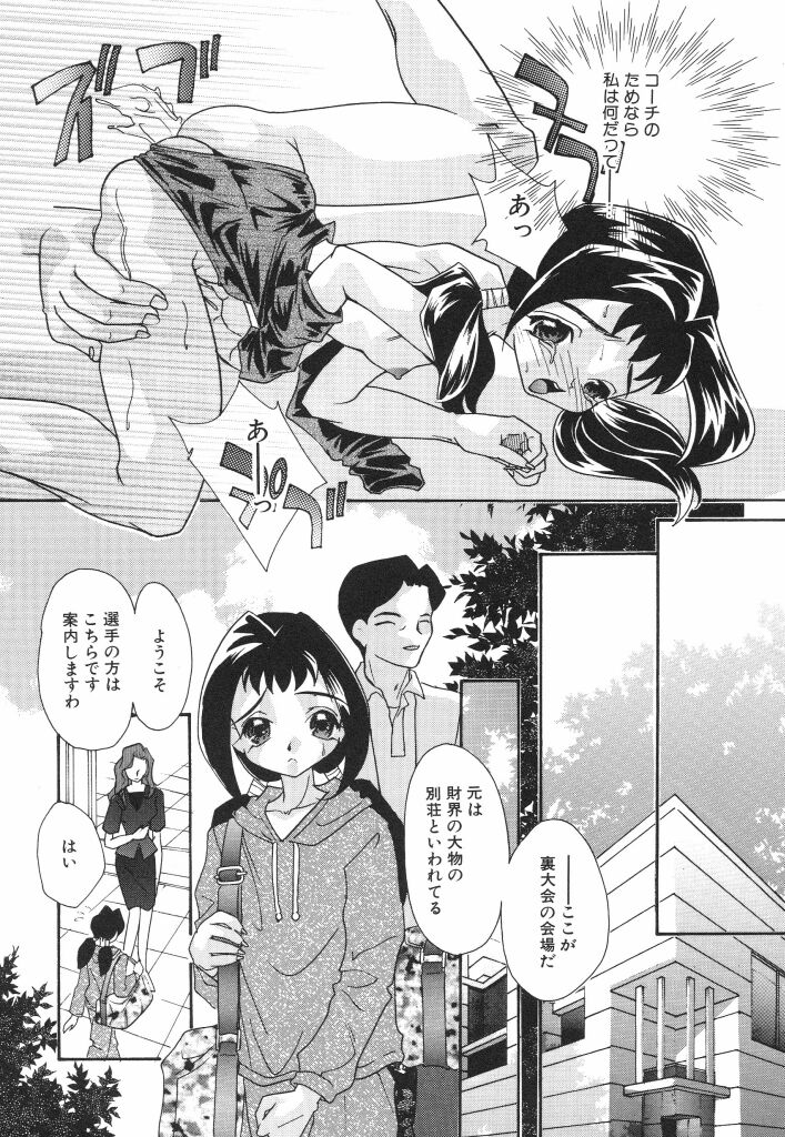 [MANA-KO] 女子マネージャーの穴 (放課後の淫肉特訓)