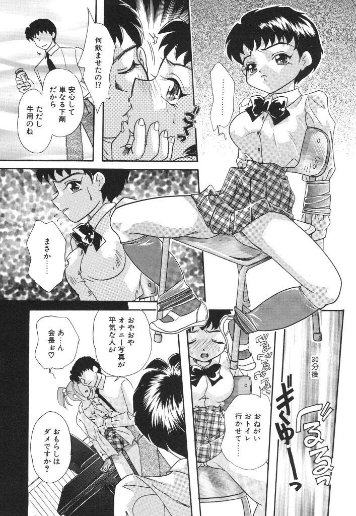 [MANA-KO] 女子マネージャーの穴 (放課後の淫肉特訓)