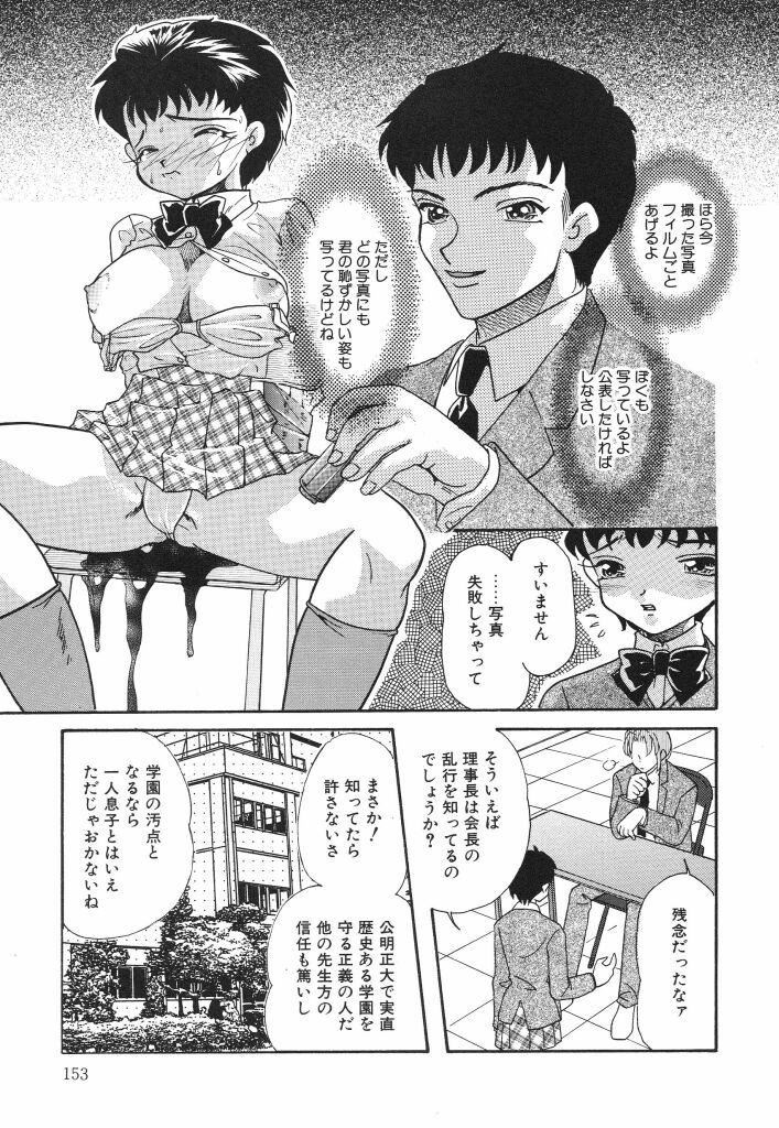 [MANA-KO] 女子マネージャーの穴 (放課後の淫肉特訓)