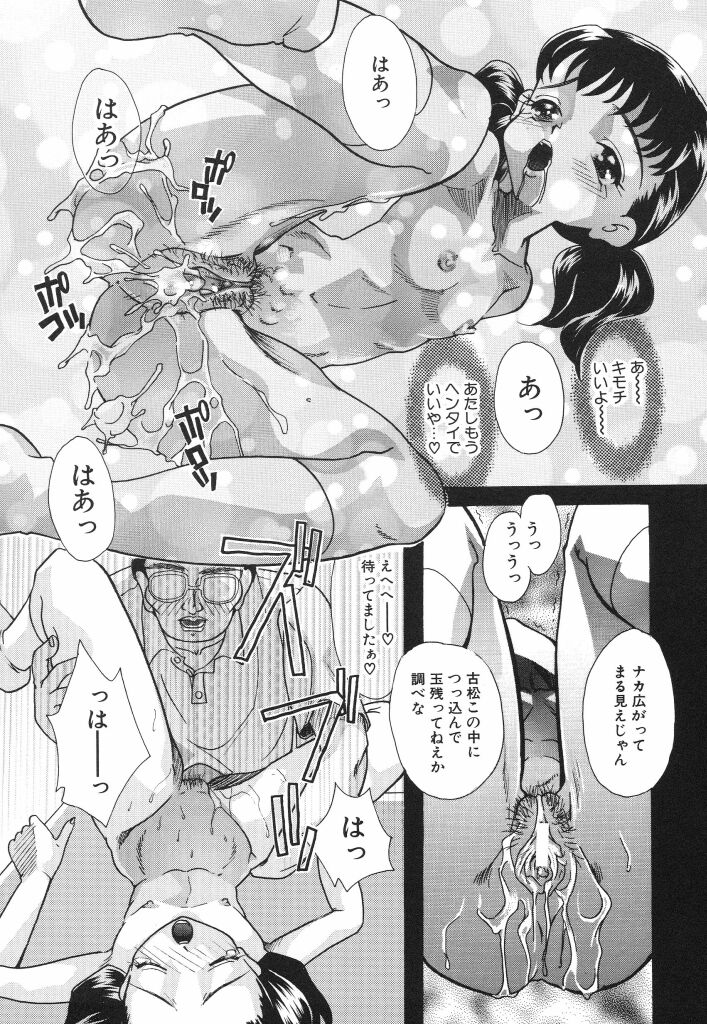 [MANA-KO] 女子マネージャーの穴 (放課後の淫肉特訓)