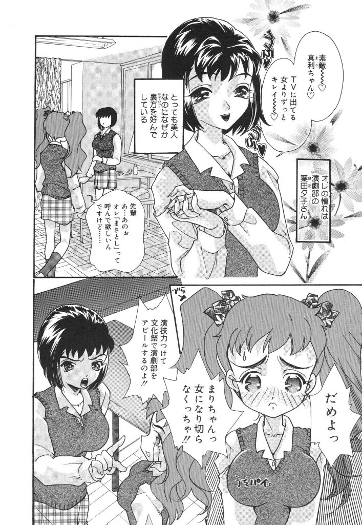 [MANA-KO] 女子マネージャーの穴 (放課後の淫肉特訓)