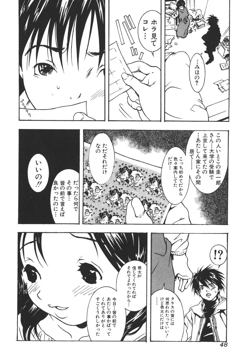 [葛城ゆう] にくひだ、紅色。