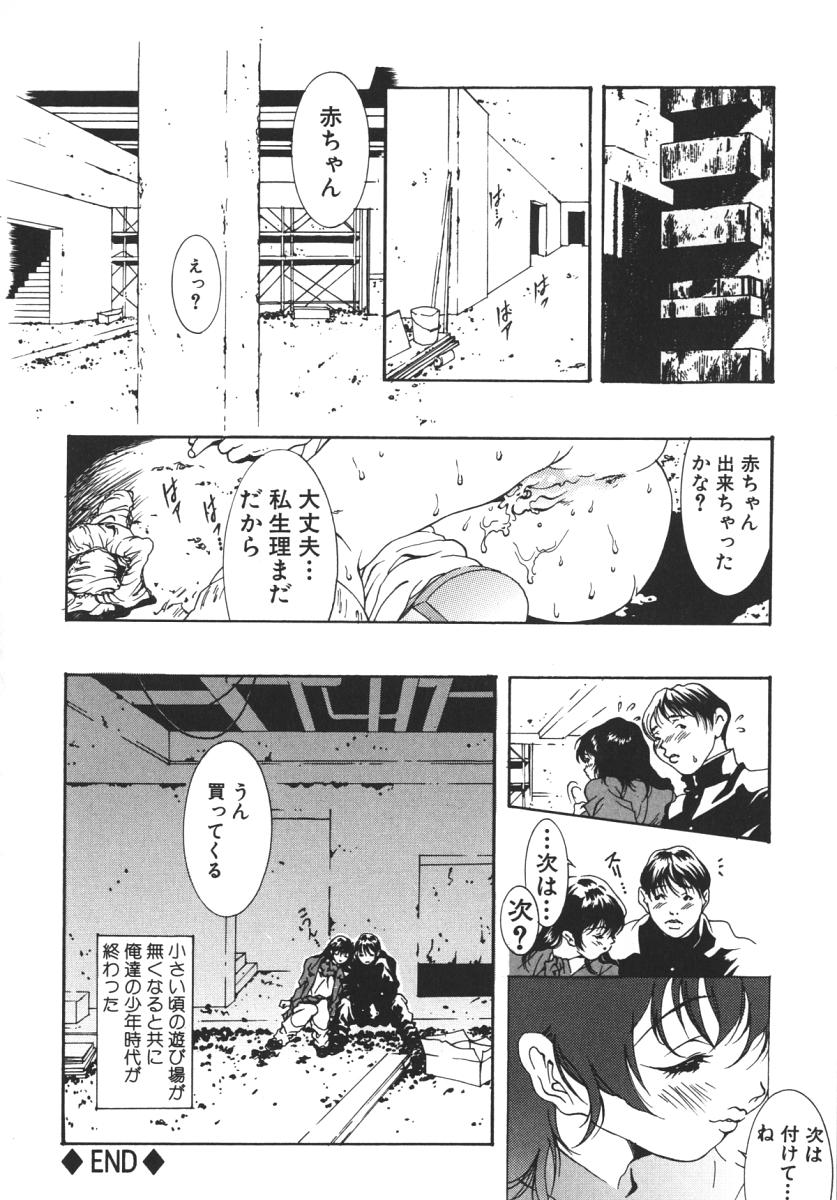 [葛城ゆう] にくひだ、紅色。