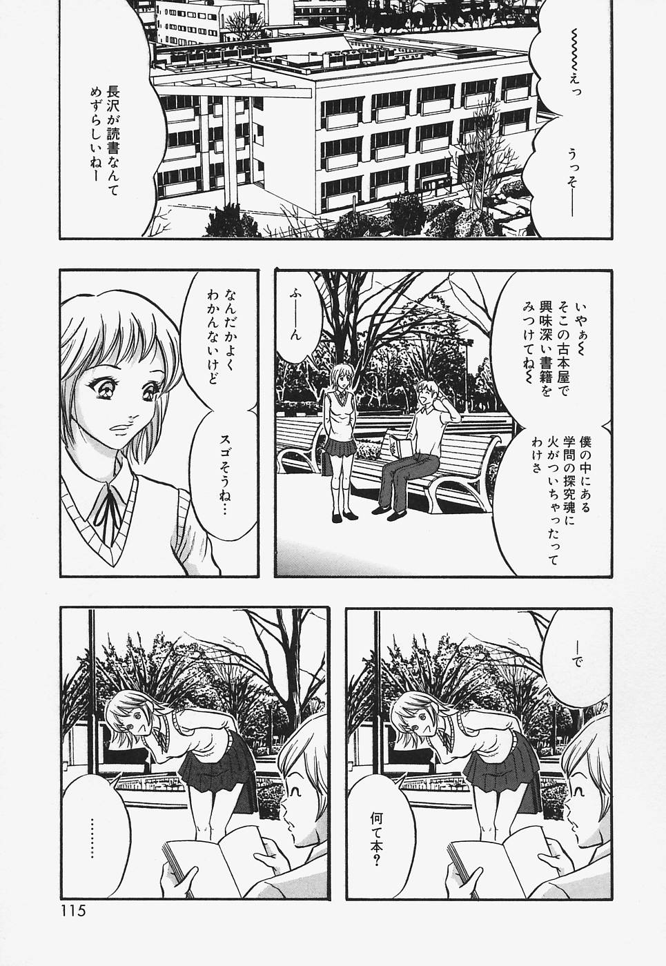 [なお] ぬるぬる少女汁