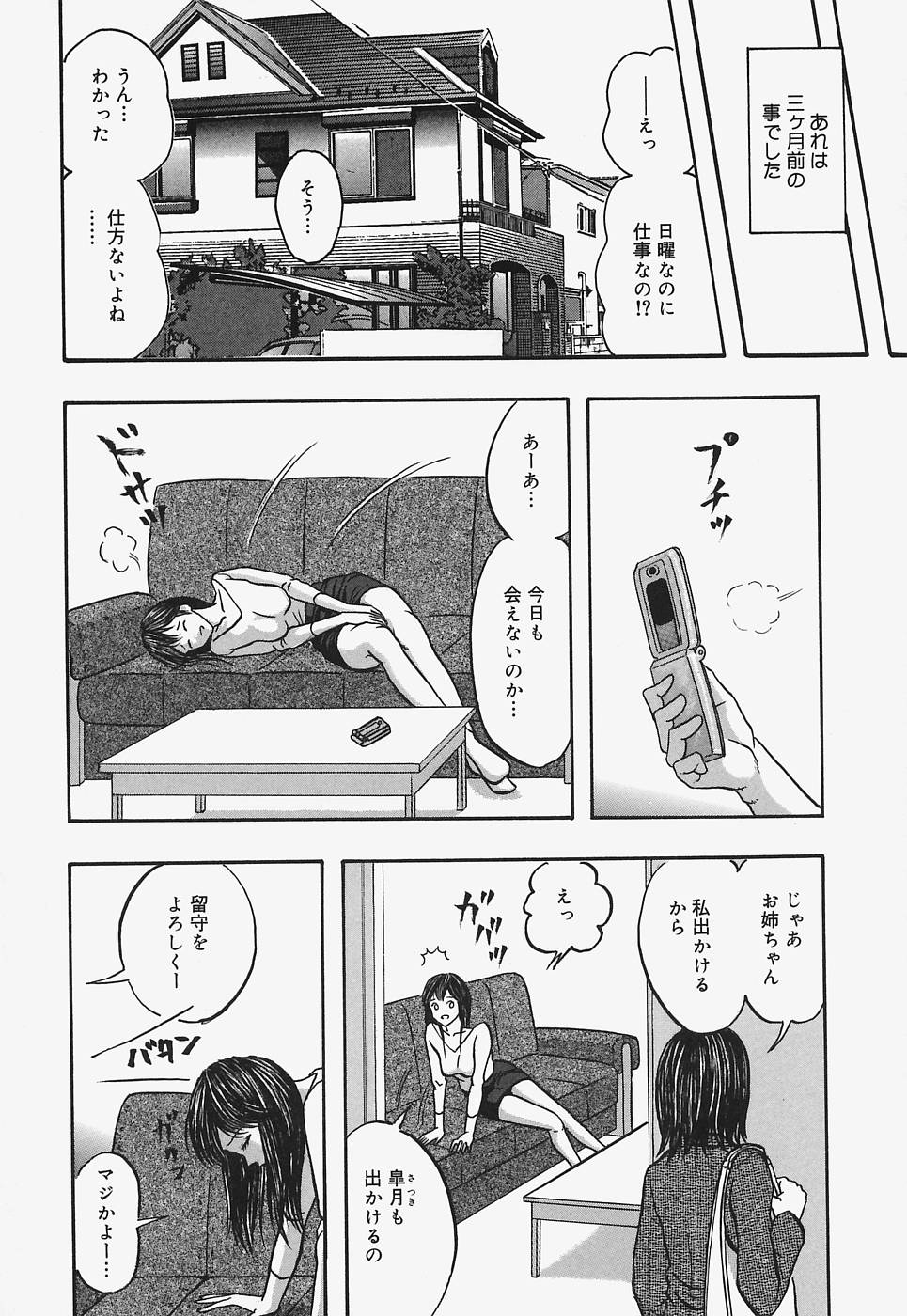 [なお] ぬるぬる少女汁