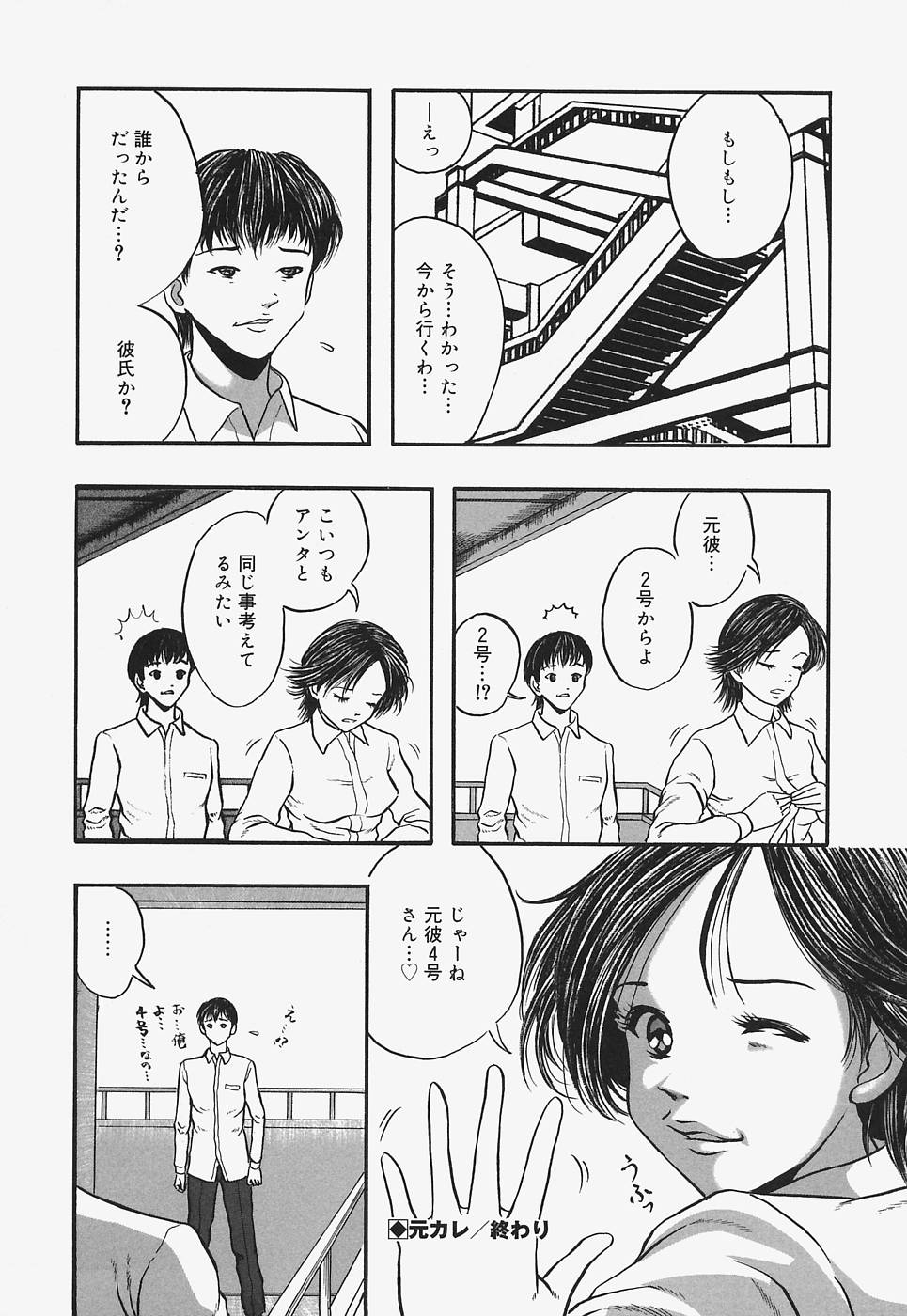 [なお] ぬるぬる少女汁