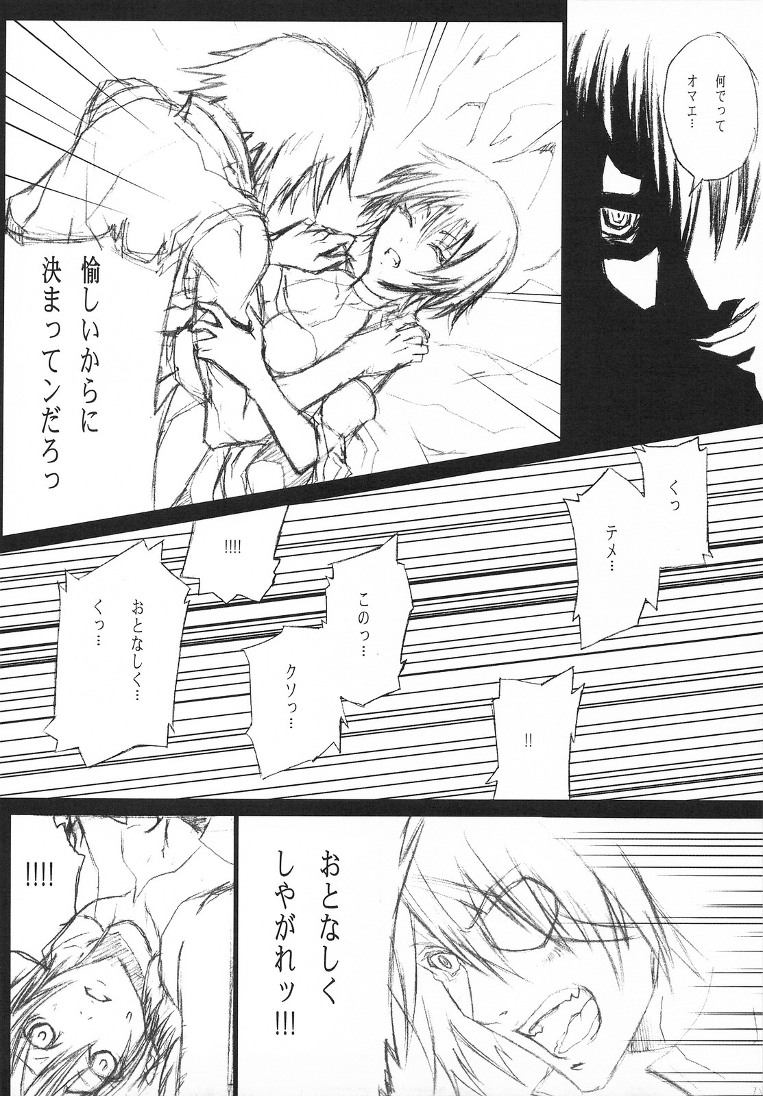 (C73) [50BMG、赤い翼 (進藤ノブミチ、橘茶茶)] LOVE FOOL.07 (ファンタジーアースゼロ)