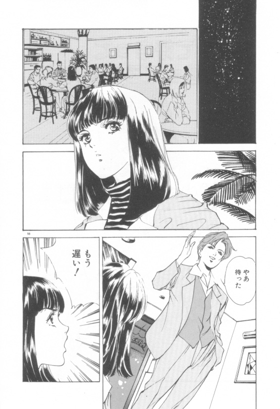 [八月薫] 放課後★エンジェル