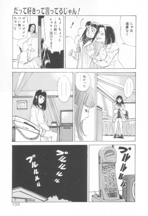 [八月薫] 放課後★エンジェル