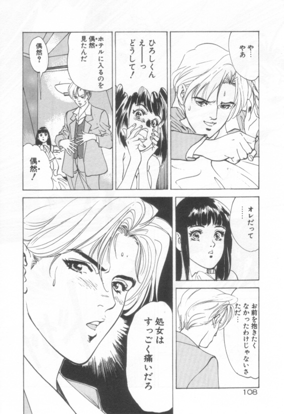 [八月薫] 放課後★エンジェル