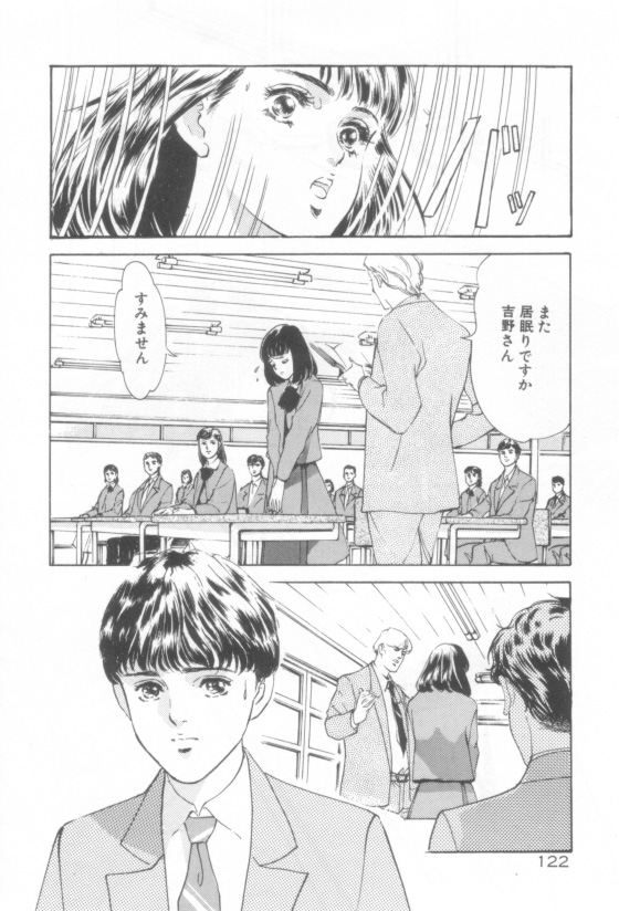 [八月薫] 放課後★エンジェル