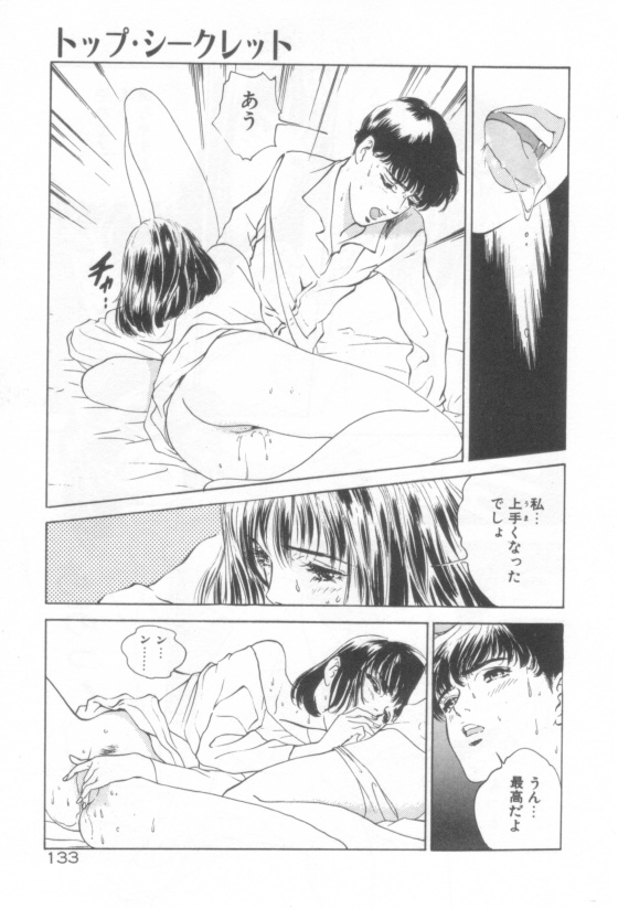 [八月薫] 放課後★エンジェル