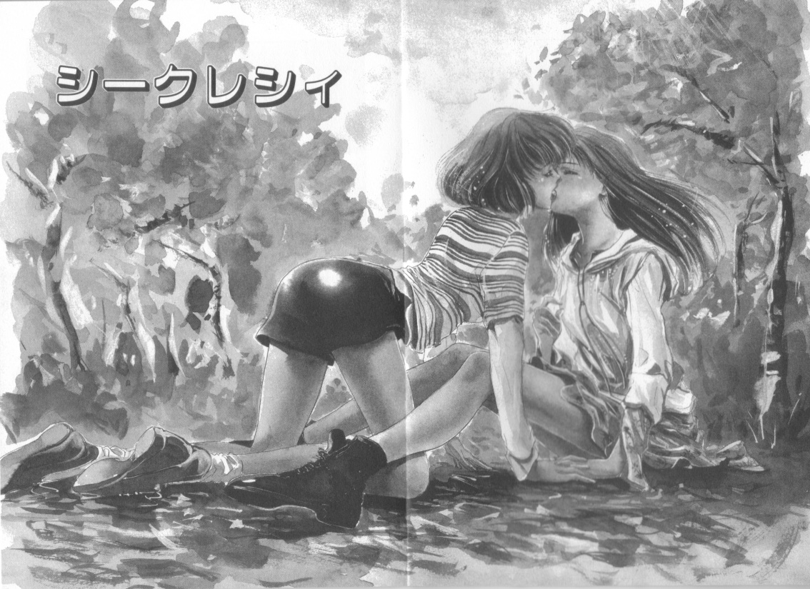 [八月薫] 放課後★エンジェル