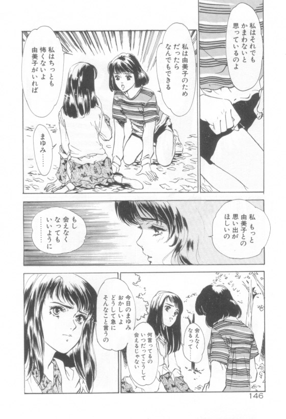 [八月薫] 放課後★エンジェル