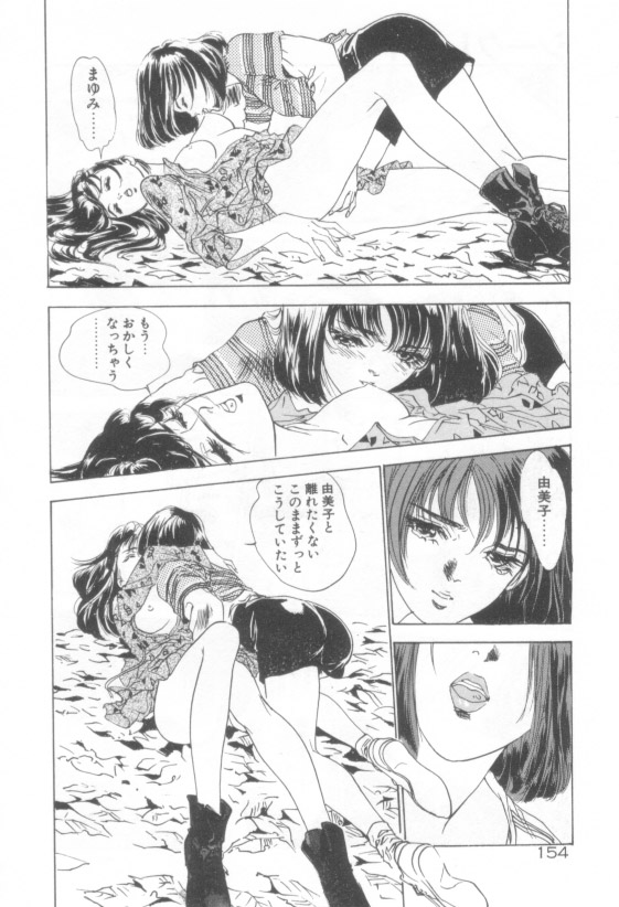 [八月薫] 放課後★エンジェル