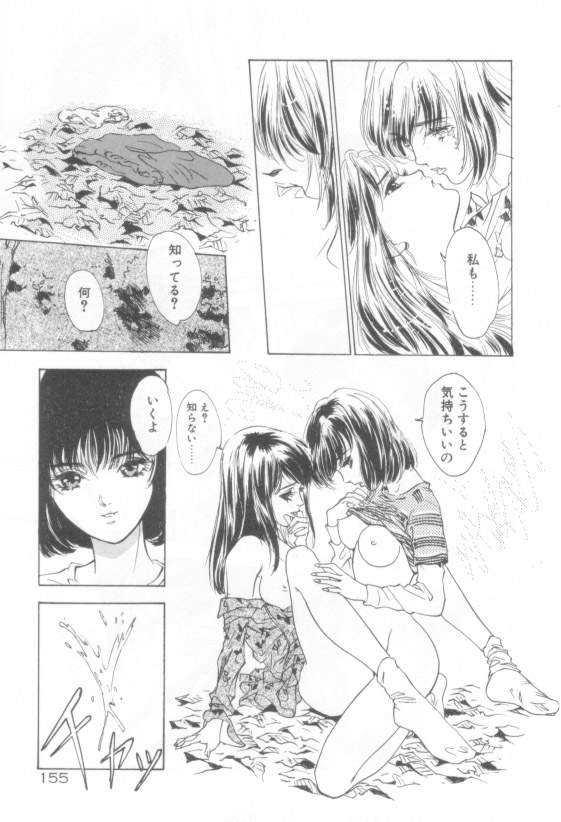 [八月薫] 放課後★エンジェル