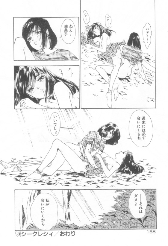 [八月薫] 放課後★エンジェル