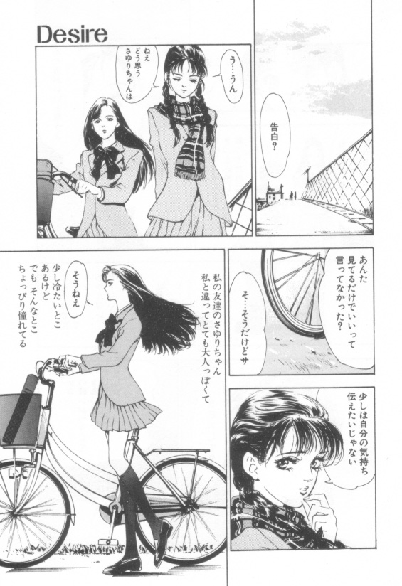 [八月薫] 放課後★エンジェル