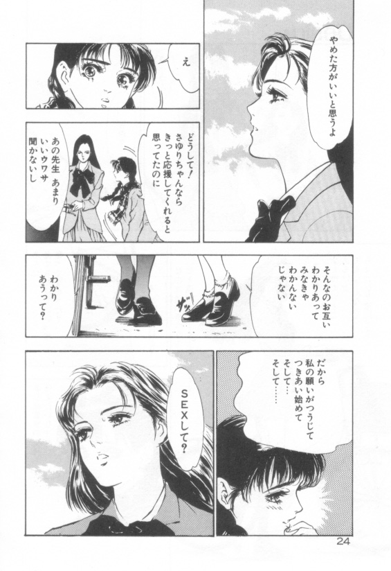 [八月薫] 放課後★エンジェル