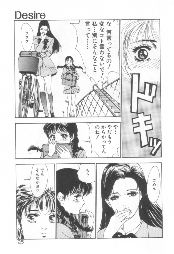 [八月薫] 放課後★エンジェル