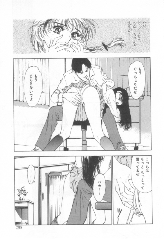 [八月薫] 放課後★エンジェル