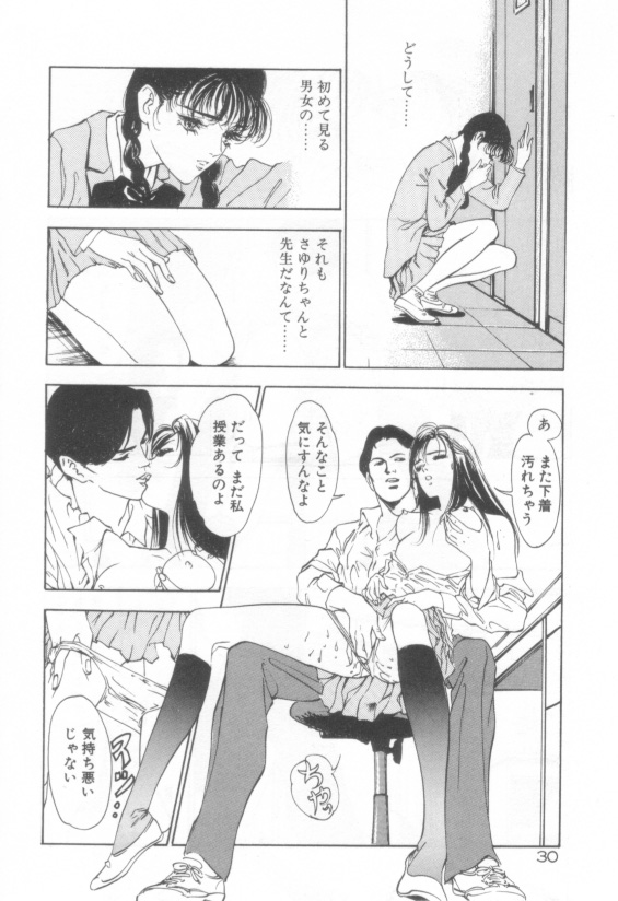 [八月薫] 放課後★エンジェル