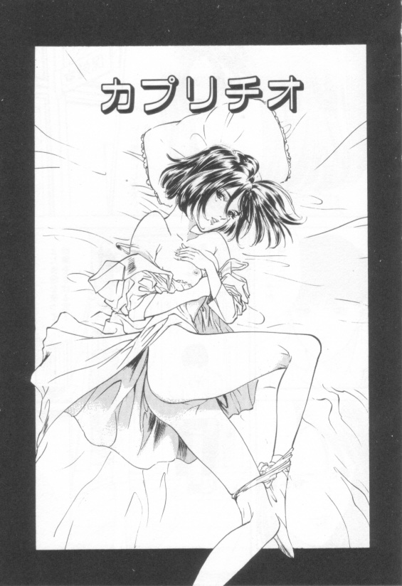 [八月薫] 放課後★エンジェル