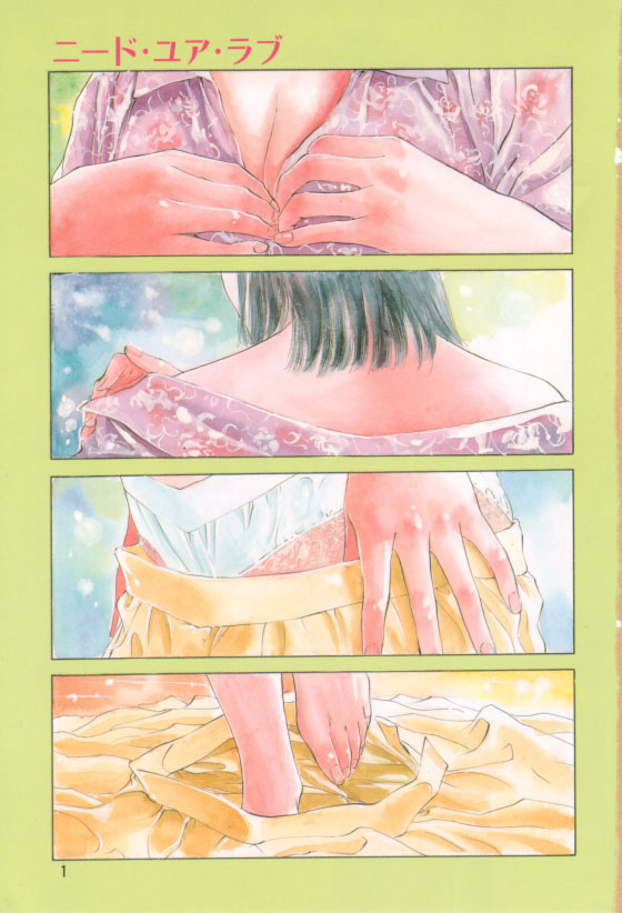 [八月薫] 放課後★エンジェル