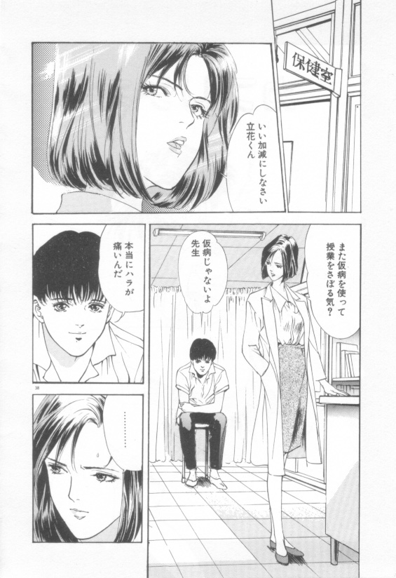 [八月薫] 放課後★エンジェル