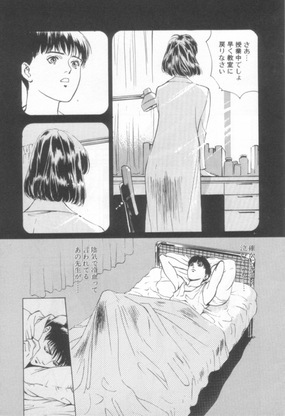 [八月薫] 放課後★エンジェル