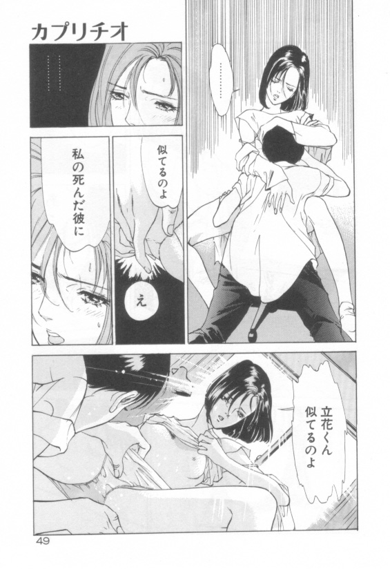 [八月薫] 放課後★エンジェル