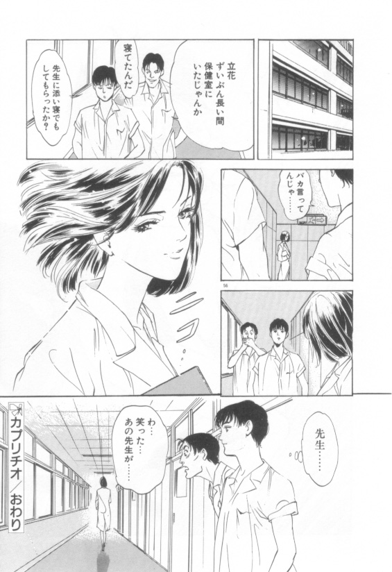 [八月薫] 放課後★エンジェル