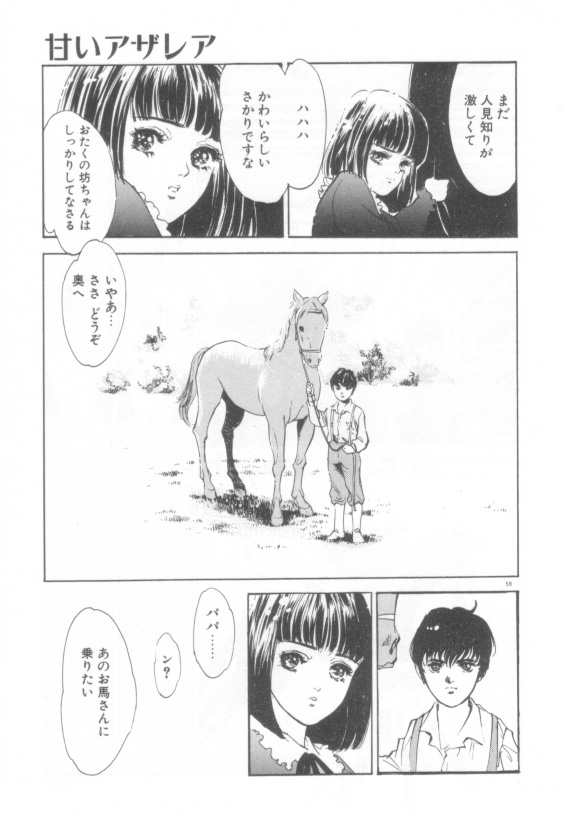 [八月薫] 放課後★エンジェル