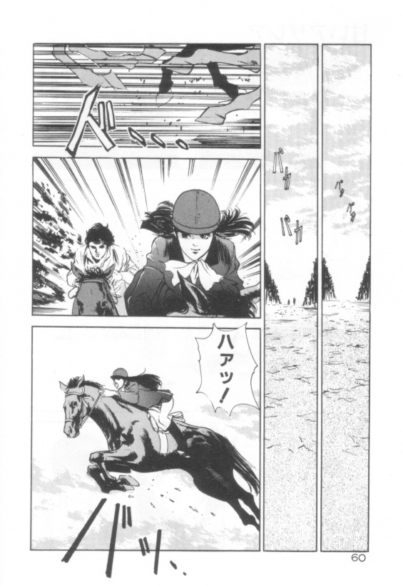 [八月薫] 放課後★エンジェル