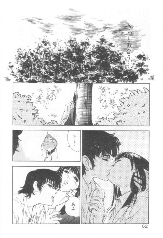 [八月薫] 放課後★エンジェル