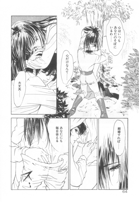 [八月薫] 放課後★エンジェル